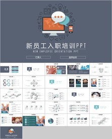 企业培训职业规划激励员工培训