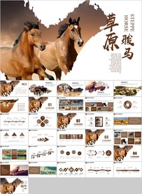 奔跑的骏马蒙古旅游ppt
