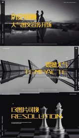 历史回顾大气宣传开场PR模板