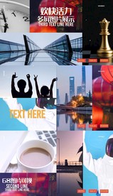 精美多屏拼贴幻灯开场PR模板