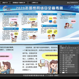 校园网络安全