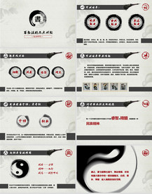 中国传统书法培训PPT