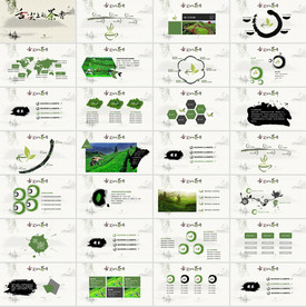 最新绿色健康PPT新能源PPT