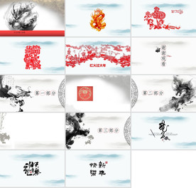 中华传统美德水墨PPT