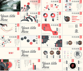 中华传统美德水墨PPT