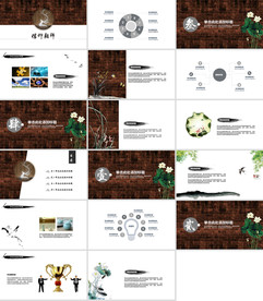 中国风清新党风廉政PPT