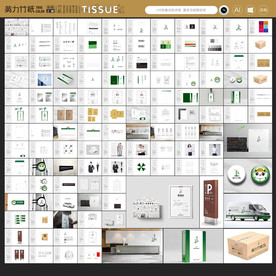 高端企业VIS识别手册