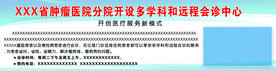 医院会诊中心
