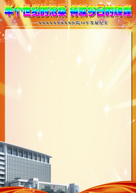 医院50年发展纪实