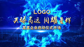 大气12人启动仪式PR模板