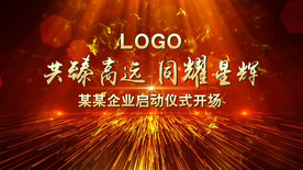 誓师大会13人启动仪式PR模板