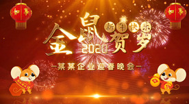 金鼠贺岁主题文字定版AE模板