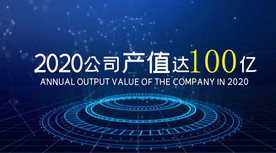 企业数据分析展示AE模板