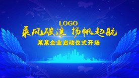 8人启动仪式会声会影X7模板