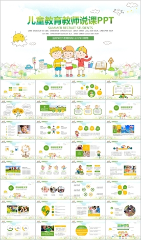 幼儿园儿童阅读书学习教育PPT