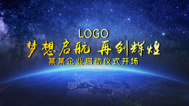 8人启动仪式EDIUS模板