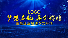 12人启动仪式EDIUS模板