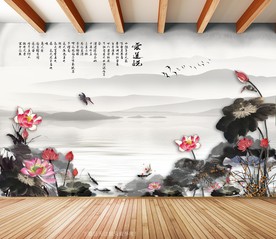 原创水墨荷花爱莲说装饰画背景墙