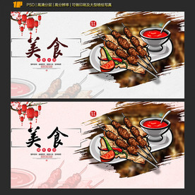 美食插画