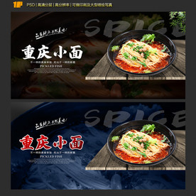 重庆小面