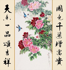国色天香花鸟字画中堂画装饰画