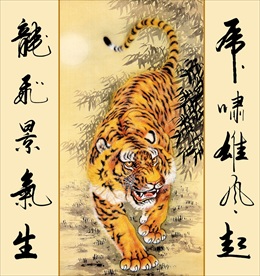 虎啸雄风猛虎下山中堂字画挂画