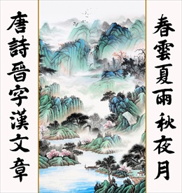 山水风景中堂字画招财画