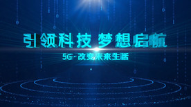 科技互联网区域展示AE模板