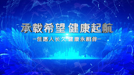 医学科技展示AE模板