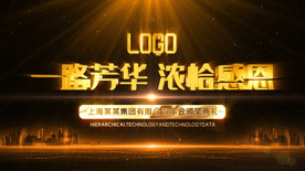 感恩周年庆晚会主题AE模板