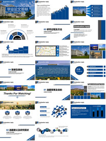 2019年大学生毕业答辩PPT