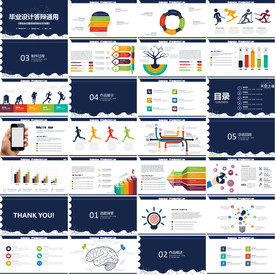 2019年通用毕业答辩ppt