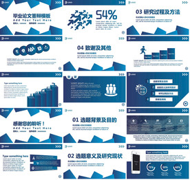 2019年大学生毕业答辩PPT