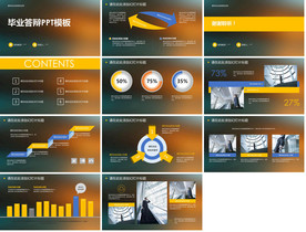 2019年通用毕业答辩ppt