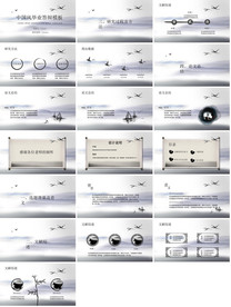 2019年通用毕业答辩ppt