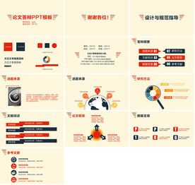 2019年通用毕业答辩ppt