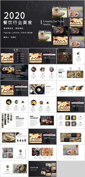 饮食PPT