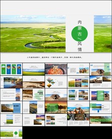 蒙古风情蒙古包蒙古草原PPT