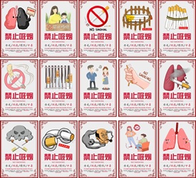 禁烟展板