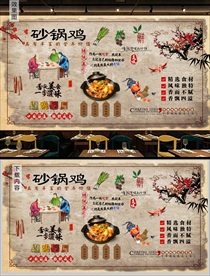 砂锅鸡背景墙