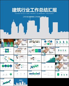 建筑规划设计方案汇报ppt