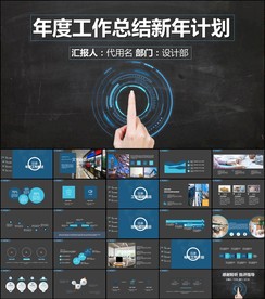 清爽工作计划总结PPT模板