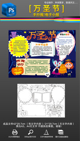 黑白涂色万圣节手抄报小报