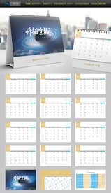 2020年鼠年台历定制整套台历