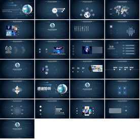 科技互联网年终总结发布会路演