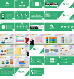 地产招商发布会商务路演PPT