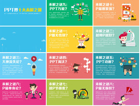 2020年杂志风旅游画册PPT