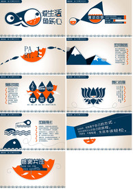 2020年杂志风旅游画册PPT