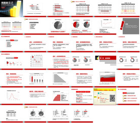 2019高端大气简约杂志风PP