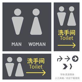 洗手间标识牌